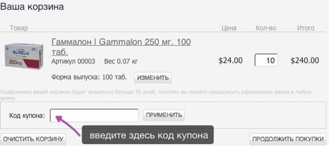 купон